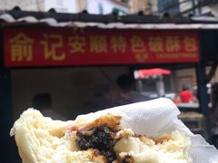 -俞记安顺特色破酥包(民生路店)