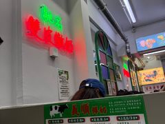 -义顺牛奶公司(新马路老店)