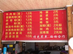 -肇兴特色牛肉粉