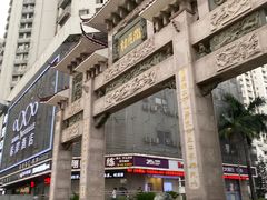 -深圳温德姆至尊酒店
