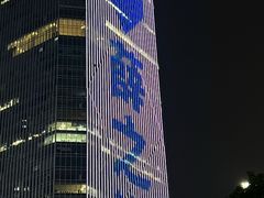 -天河体育中心