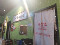 -德宏记·茶餐厅(新辰里学清路店)