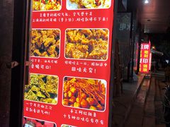 -518豆腐干(总店)