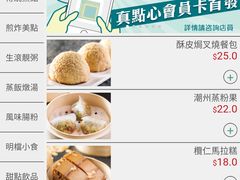 -真點心(高士德店)