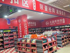 -永辉超市(萧山宝龙广场店)