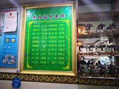 -老杜家羊杂碎店(双拥西路店)