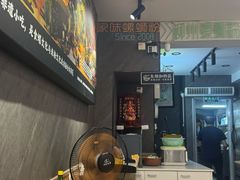 -家味螺蛳粉&烤鱼(五角场店)