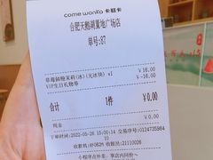 -卡旺卡(合肥天鹅湖置地广场店)