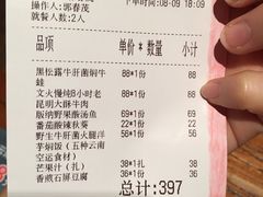 账单-云海肴·汽锅鸡·云南菜(领展购物广场·中关村店)