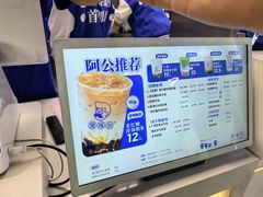 -煲珠公·老红糖珍珠奶茶(长宁龙之梦店)