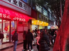 -海汇源老烧麦店(东大街总店)