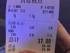 -宫廷糕点铺(建设路店)