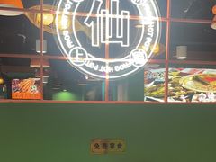 -铭记蛙小仙·活蛙畅享(CBD万达广场店)