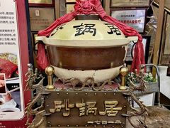 -砂锅居(西四店)