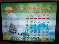 -好食上(喜盈门.范城店)