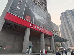 -中贸广场