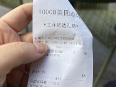 -1点点(新达汇三林店)