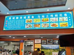 -马旭土鸡焖花卷新疆菜大盘鸡·真域顺西域美食(天马大道店)