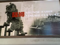 -得意啫·广东啫啫煲(前海HOP店)