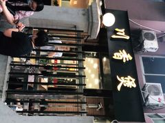 -川香煲(茅台路店)