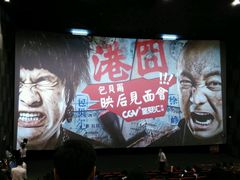 -CGV影城(金银潭激光IMAX店)