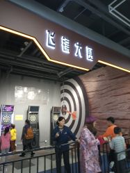 点击看大图 -嗨翻Hi-Fun竞技主题乐园·蹦床团建生日聚会(五棵松华熙店)