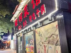 -衢柯菜馆(信义坊步行街店)