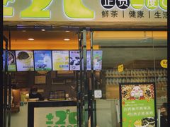 门面-正负二度C(东城万达店)