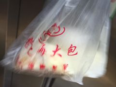 -老上海大包(四川北路店)