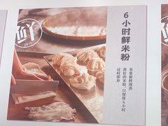 -小满手工粉(北京来福士店)