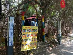 -月亮眼花园餐厅书吧酒吧