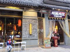 -月满大江千层肚火锅(锦城大道店)