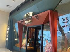 -西西弗书店·矢量咖啡(新光天地店)