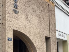 -灸春堂·专业艾灸·连锁品牌(丰潭路店)