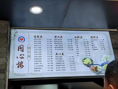 -同心楼(解放北路店)