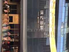 -徐记海鲜(曲江南湖店)