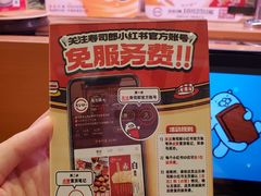 -寿司郎(皇庭广场店)