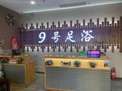 -舒心阁养生堂采耳(中山北路店)