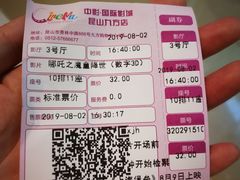 -中影国际影城(昆山花园城CINITY LED店)