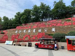 -西安曲江寒窑遗址公园