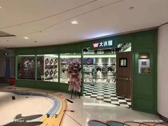 -WASHME大洗屋(虹桥南丰城直营店)