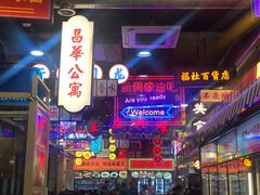-王庄阿咪海鲜大排档(象园店)