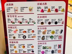-北京稻香村(零号店)