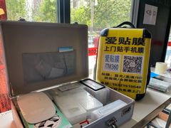 -爱贴膜 贴手机平板电脑膜