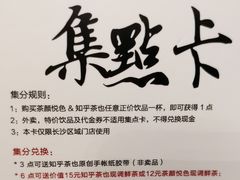-茶颜悦色(岳麓山顶店)