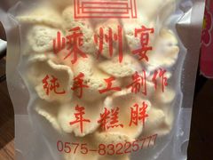 -大灶头·新昌菜(中国茶市店)
