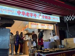 -燕子煨汤(山海关路店)