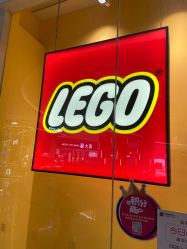-乐高授权专卖店(鲁能城购物中心店)