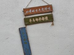-广州市紫泥堂文化创意园景区