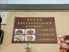 -吴记口味馆
